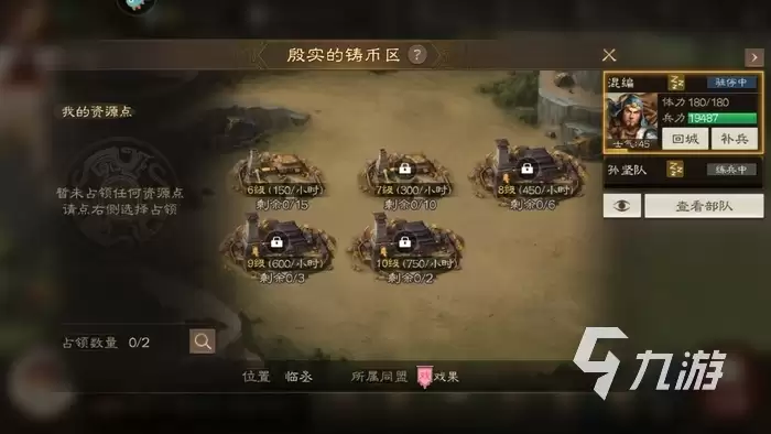三国志战棋版军屯开垦条件与详细方法指南_wishdown.com 三国志战棋版军屯怎么开垦 军屯开垦前置条件与方法介绍