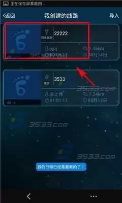 六只脚个人资料修改步骤与详细指南_wishdown.com 六只脚修改头像与昵称的操作界面示意