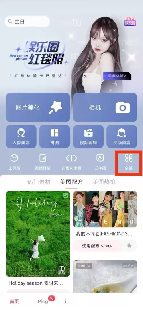美图秀秀一键美颜功能使用位置与操作指南_wishdown.com 美图秀秀一键美颜功能使用位置与操作指南_wishdown.com