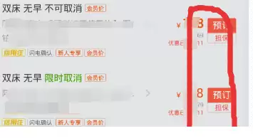 飞猪旅行预订酒店详细步骤与省钱技巧_wishdown.com 飞猪旅行预订酒店详细步骤与省钱技巧_wishdown.com