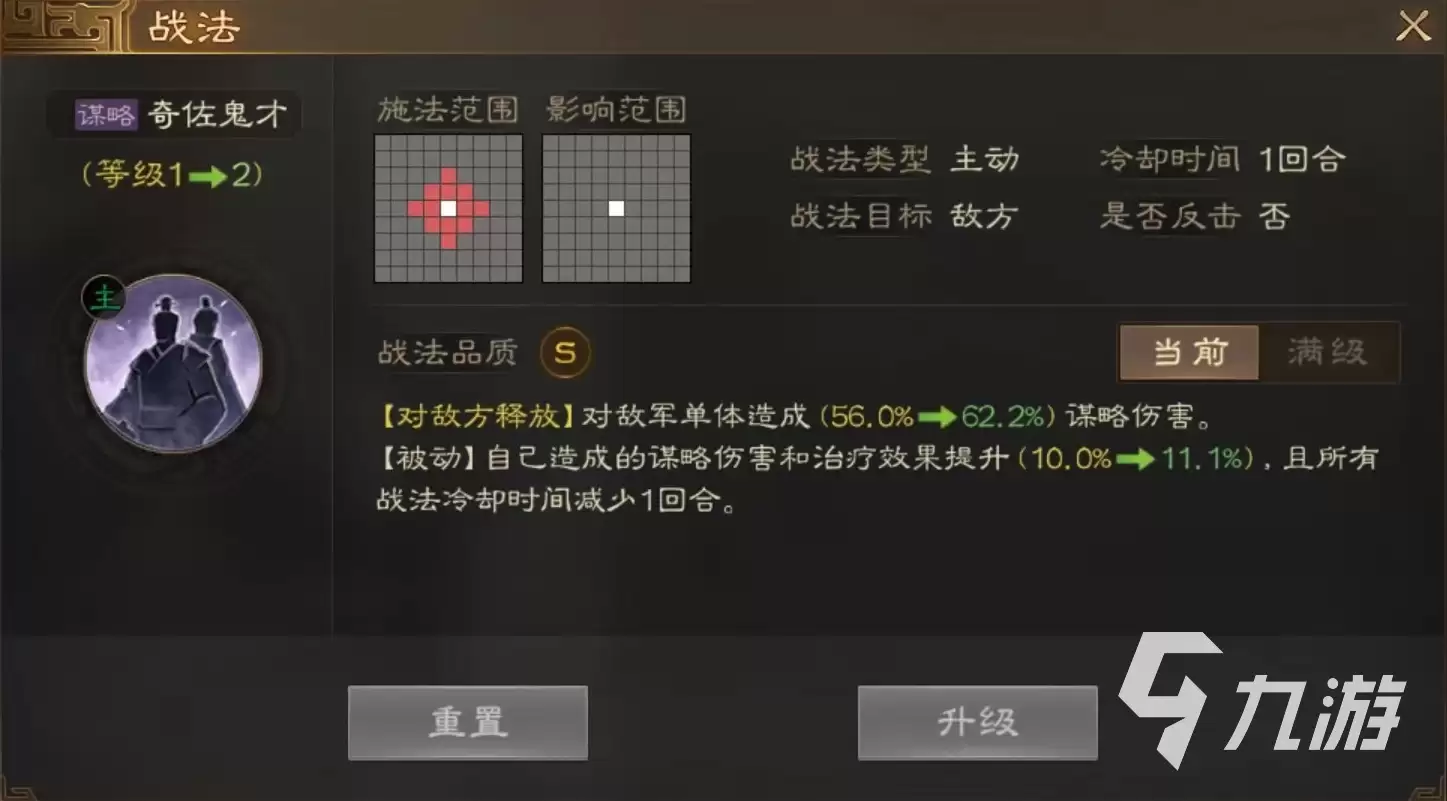 三国志战略版郭嘉战法搭配推荐与阵容选择指南_wishdown.com 三国志战棋版郭嘉战法搭配攻略 郭嘉战法选择介绍