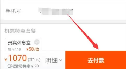 飞猪旅行在线值机选座步骤详解_wishdown.com 飞猪旅行在线值机选座步骤详解_wishdown.com