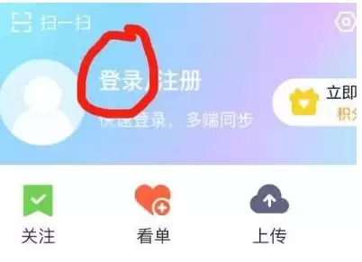 优酷账号切换登录方法详解_wishdown.com 优酷账号切换登录方法详解_wishdown.com