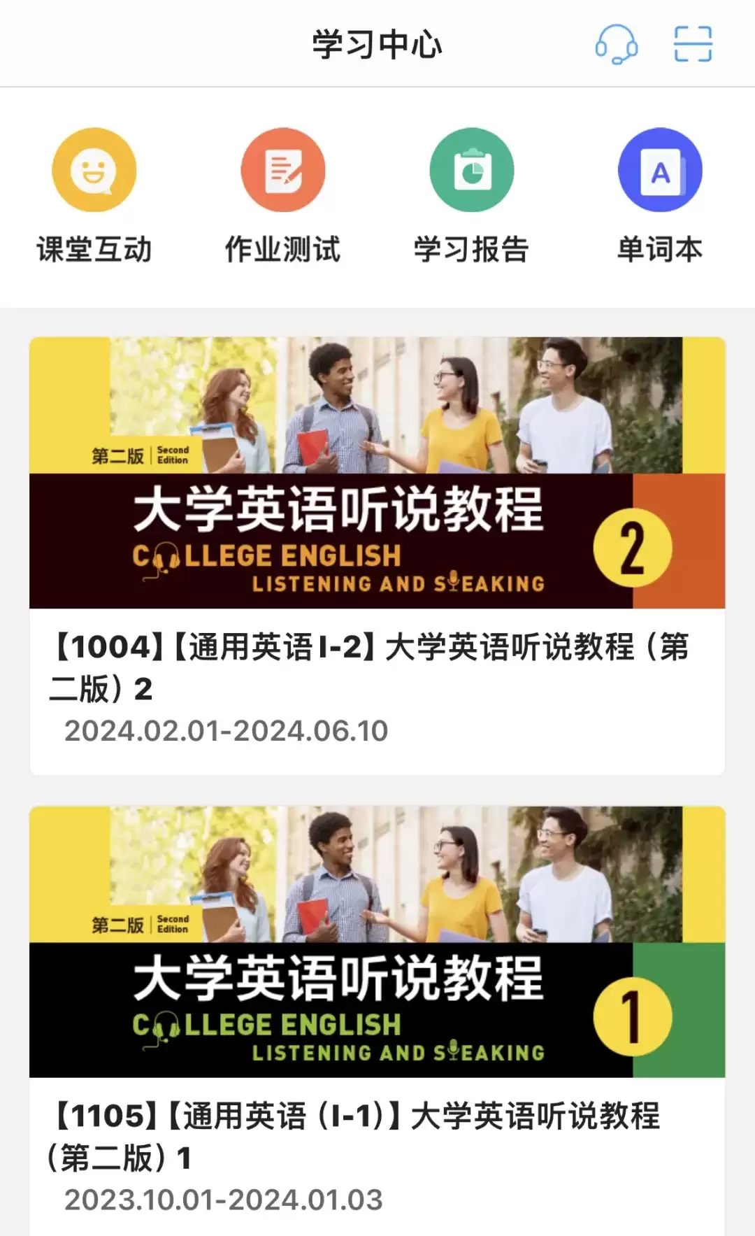 2024大学生必备APP清单 新生入学实用软件推荐_wishdown.com 2024大学生必备APP清单 新生入学实用软件推荐_wishdown.com