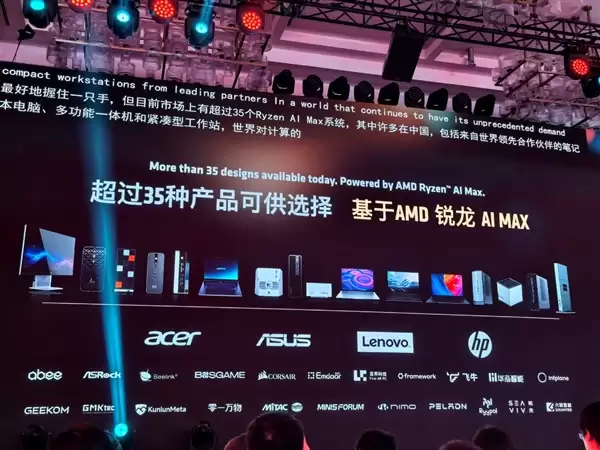 AMD在中国干了件大事!苏姿丰:CPU、GPU要干到1:1 送超级福利_wishdown.com AMD在中国干了件大事!苏姿丰:CPU、GPU要干到1:1 送超级福利_wishdown.com