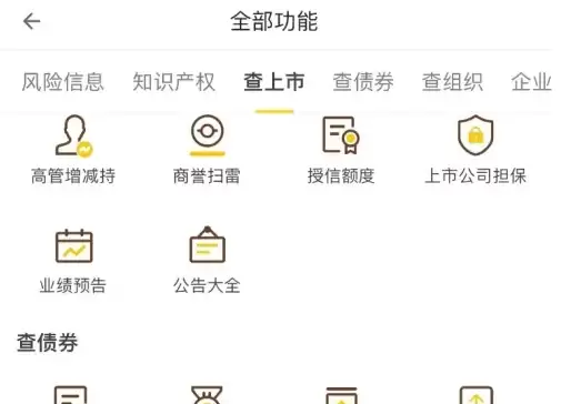 启信宝查询营业执照信息详细步骤_wishdown.com 启信宝查询营业执照信息详细步骤_wishdown.com