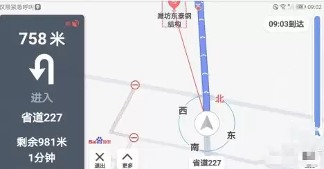 百度地图手机导航如何设置横屏模式 百度地图导航切换到横屏_wishdown.com 百度地图手机导航如何设置横屏模式 百度地图导航切换到横屏_wishdown.com