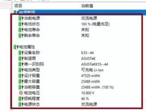 图吧工具箱检测笔记本电池健康度详细教程_wishdown.com 图吧工具箱检测笔记本电池健康度详细教程_wishdown.com