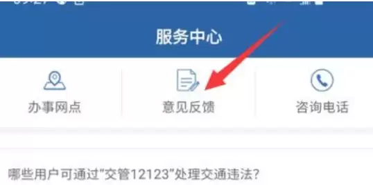 交通违法举报流程与方式详解_wishdown.com 交通违法举报流程与方式详解_wishdown.com