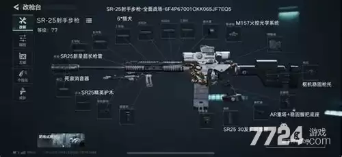 三角洲行动连狙改装指南 最强配件搭配方案推荐_wishdown.com 三角洲行动连狙改装指南 最强配件搭配方案推荐_wishdown.com