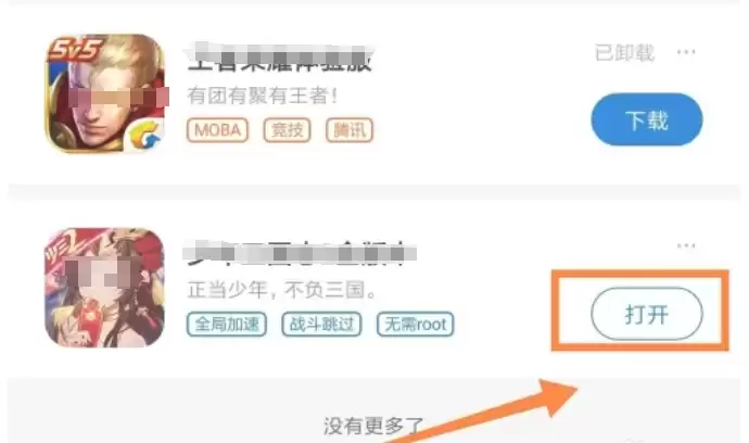 光环助手游戏下载安装与新手入门指南_wishdown.com 光环助手游戏下载安装与新手入门指南_wishdown.com