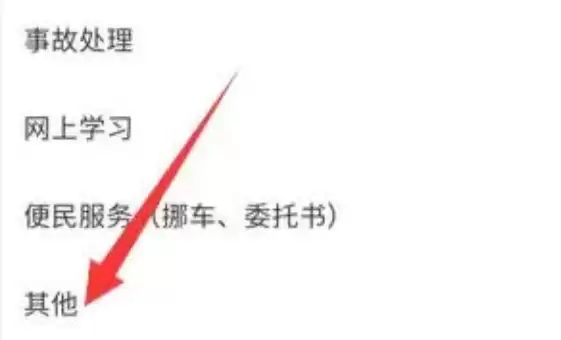交通违法举报流程与方式详解_wishdown.com 交通违法举报流程与方式详解_wishdown.com