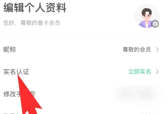同程旅行实名认证步骤详解与身份验证指南_wishdown.com 同程旅行实名认证步骤详解与身份验证指南_wishdown.com