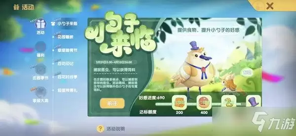 Ħ��ׯ԰С�����ճ��չ˻��ϸ����