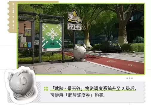 明日方舟终末地装饰物品获取与功能详解_wishdown.com 明日方舟终末地装饰物品获取与功能详解_wishdown.com