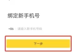 启信宝更换绑定手机号操作指南_wishdown.com 启信宝更换绑定手机号操作指南_wishdown.com