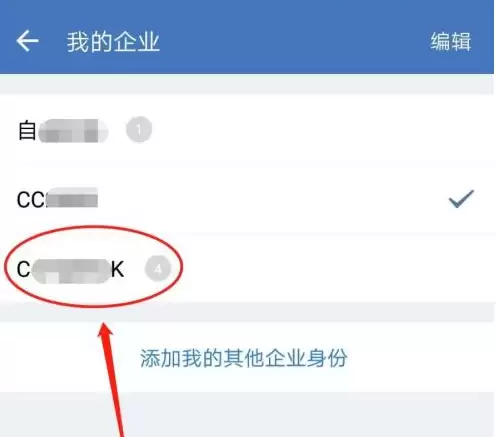 企业微信如何切换或添加其他企业账号_wishdown.com 企业微信如何切换或添加其他企业账号_wishdown.com