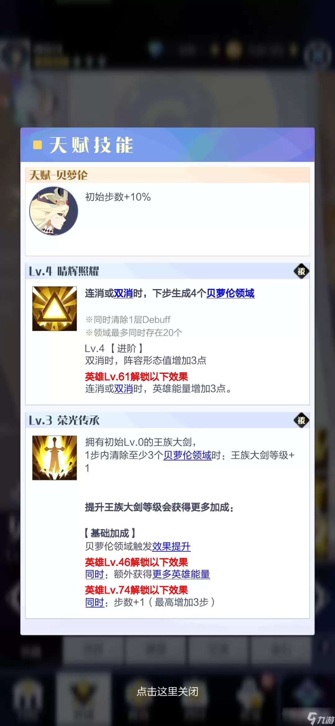 贝萝伦在召唤与合成2中的强度与技能解析_wishdown.com 《召唤与合成2》贝萝伦强度分析