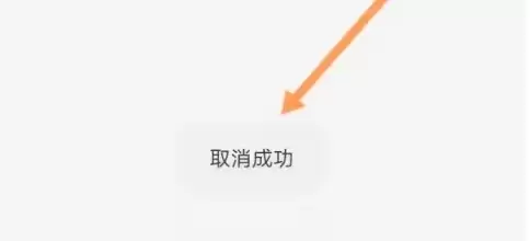 同程旅行订单取消方法与退款流程详解_wishdown.com 同程旅行订单取消方法与退款流程详解_wishdown.com