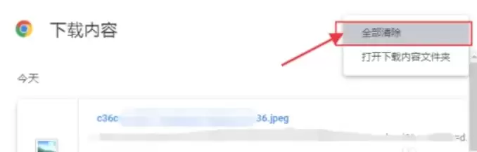 谷歌浏览器下载记录与文件清理方法_wishdown.com 谷歌浏览器下载记录与文件清理方法_wishdown.com