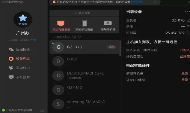 ���տ�Զ�̿�����֤��ˢ�·����벽�����