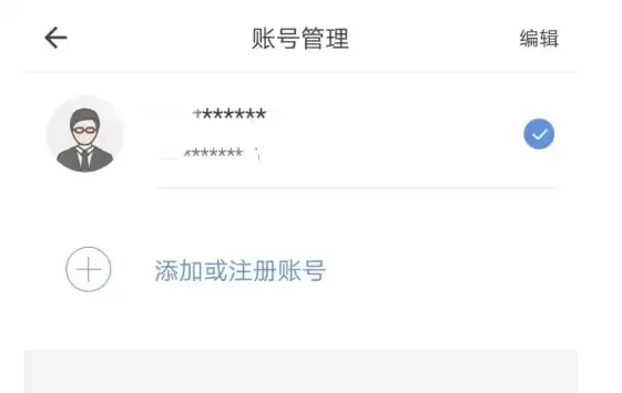 如何查询启信宝账号注销状态与流程_wishdown.com 如何查询启信宝账号注销状态与流程_wishdown.com