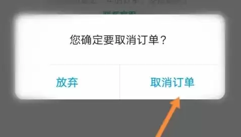 同程旅行订单取消方法与退款流程详解_wishdown.com 同程旅行订单取消方法与退款流程详解_wishdown.com
