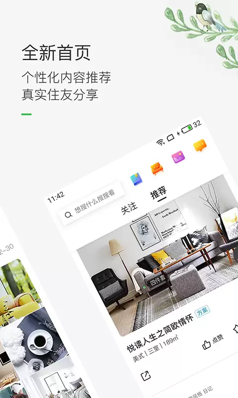 装修App排行榜第一名推荐|实用好用的装修设计与施工管理APP分享_wishdown.com 装修App排行榜第一名推荐|实用好用的装修设计与施工管理APP分享_wishdown.com