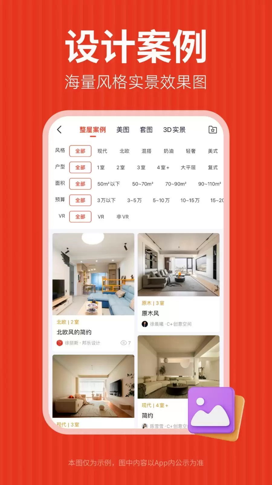 装修App排行榜第一名推荐|实用好用的装修设计与施工管理APP分享_wishdown.com 装修App排行榜第一名推荐|实用好用的装修设计与施工管理APP分享_wishdown.com
