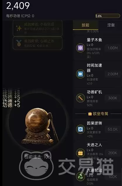 木鱼无限功德血脉冲劲玩法机制全解析_wishdown.com 木鱼无限功德血脉冲劲玩法机制全解析_wishdown.com
