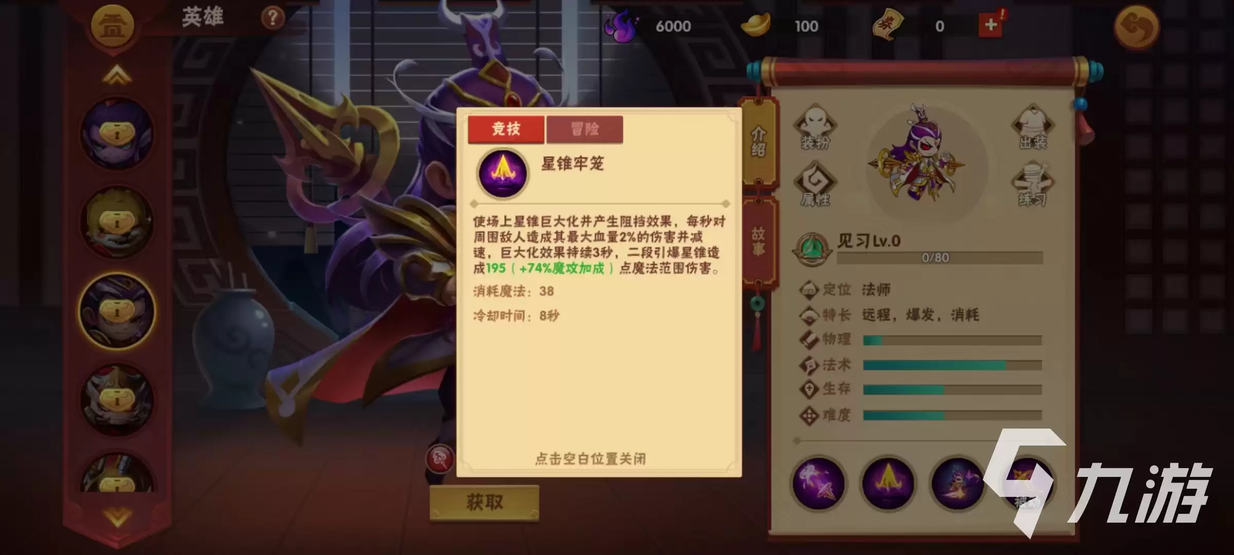 东皇太一技能使用技巧 手游造梦大乱斗实战教学_wishdown.com 造梦大乱斗手游东皇太一技能怎么用 东皇太一使用技巧介绍