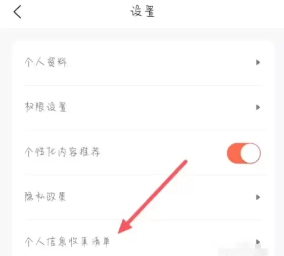 U号租个人信息收集清单查询方法_wishdown.com U号租个人信息收集清单查询方法_wishdown.com