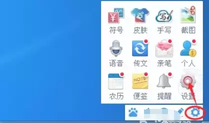 百度输入法设为默认输入法的详细设置步骤_wishdown.com 百度输入法设为默认输入法的详细设置步骤_wishdown.com