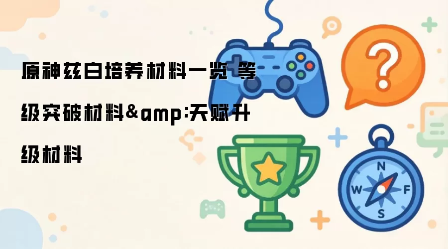 ԭ���Ȱ����������嵥 �ȼ�ͻ�����츳���������ز�
