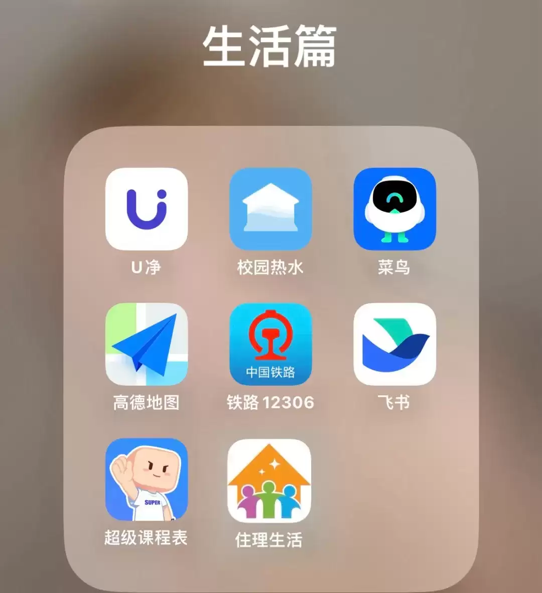 2024大学生必备APP清单 新生入学实用软件推荐_wishdown.com 2024大学生必备APP清单 新生入学实用软件推荐_wishdown.com