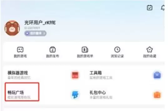 光环助手如何开启畅玩助手启动权限_wishdown.com 光环助手如何开启畅玩助手启动权限_wishdown.com