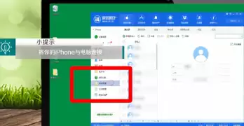爱思助手恢复通讯录教程 详细步骤与操作方法_wishdown.com 爱思助手恢复通讯录教程 详细步骤与操作方法_wishdown.com