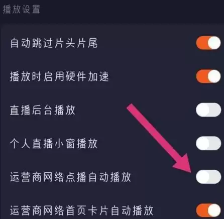 腾讯视频自动播放设置教程:轻松开启连续观看功能_wishdown.com 腾讯视频自动播放设置教程:轻松开启连续观看功能_wishdown.com