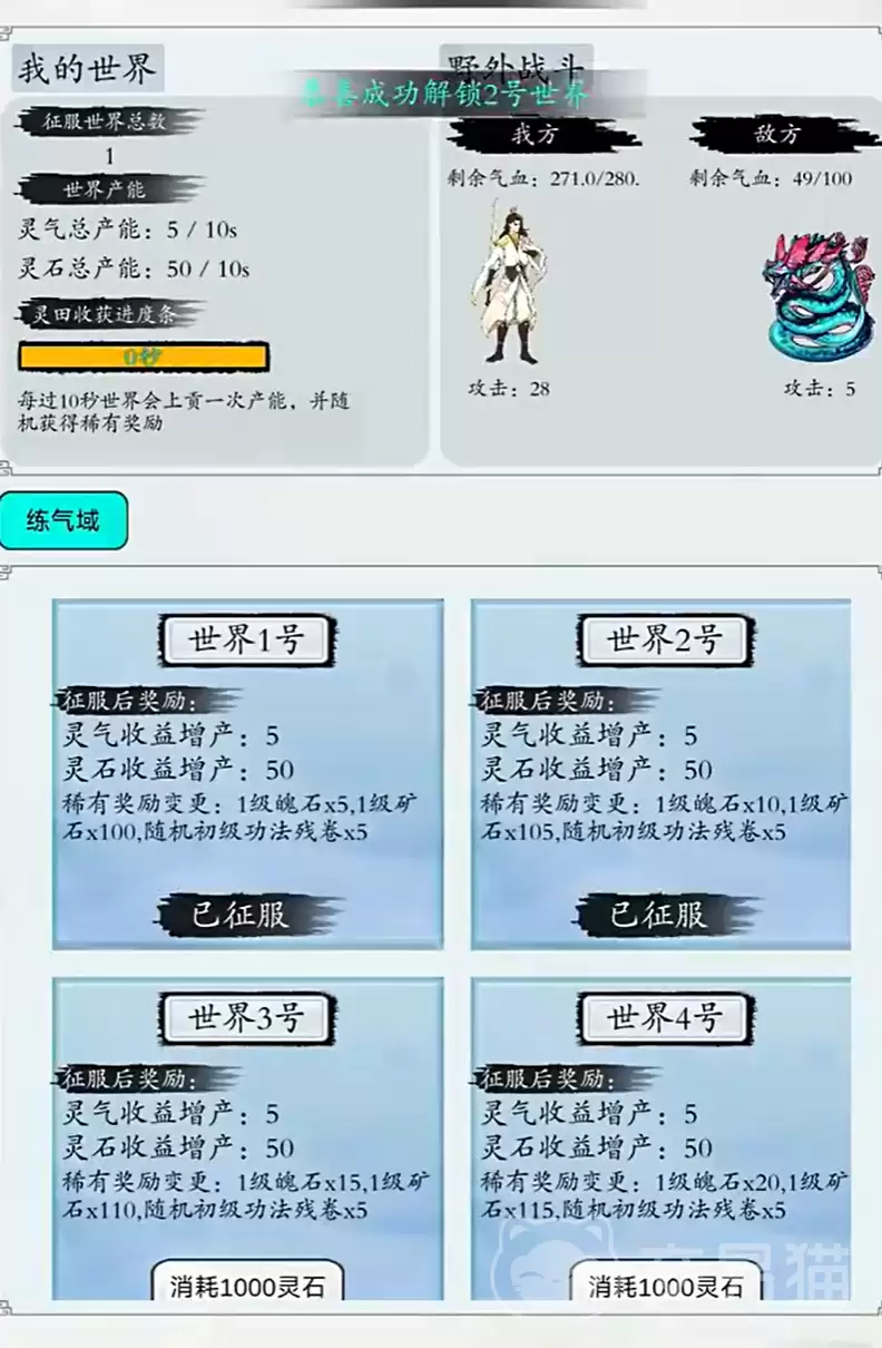 修真无限轮回手游诅咒房间探索与高效通关资源获取攻略_wishdown.com 修真无限轮回手游诅咒房间探索与高效通关资源获取攻略_wishdown.com