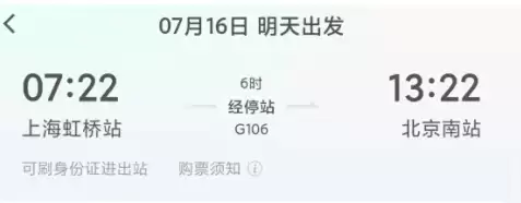 同程旅行火车票预订流程与省钱技巧全攻略_wishdown.com 同程旅行火车票预订流程与省钱技巧全攻略_wishdown.com