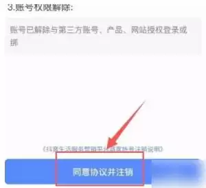 抖音来客账号注销步骤详解与操作指南_wishdown.com 抖音来客账号注销步骤详解与操作指南_wishdown.com