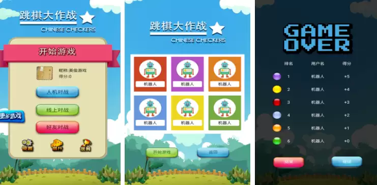 经典的跳棋游戏大全_wishdown.com 经典的跳棋游戏大全_wishdown.com