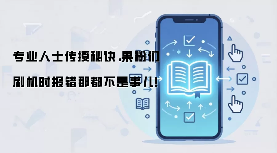 ƻ��ˢ���������������רҵ��ʿ��������Ӧ��