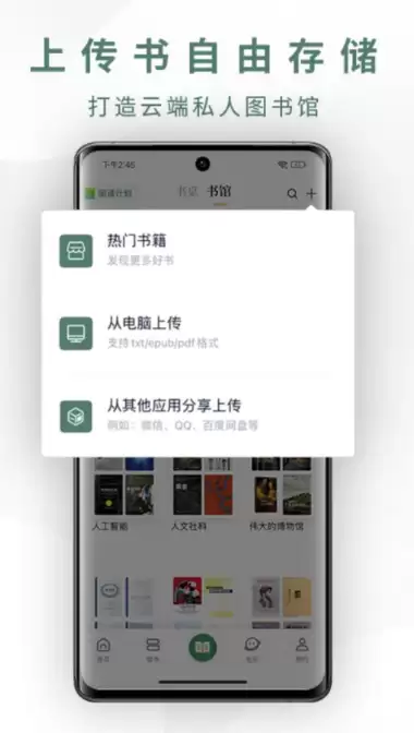 免费看书软件APP推荐_wishdown.com 免费看书软件APP推荐_wishdown.com