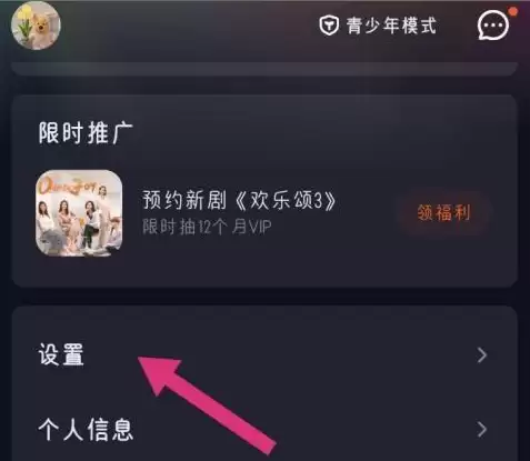 腾讯视频自动播放设置教程:轻松开启连续观看功能_wishdown.com 腾讯视频自动播放设置教程:轻松开启连续观看功能_wishdown.com