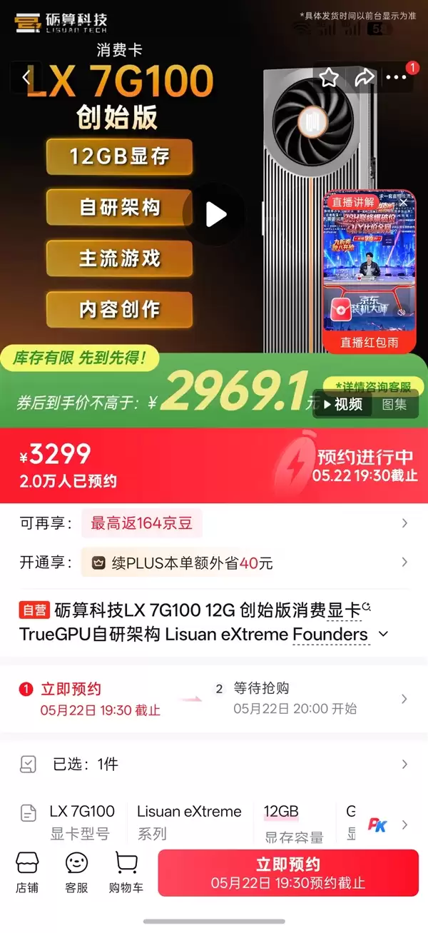 ����������LX 7G100�Կ��ϼܼ���������һ����2��ԤԼ��