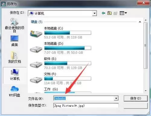 鲁大师截图保存位置与详细步骤指南_wishdown.com 鲁大师截图保存位置与详细步骤指南_wishdown.com