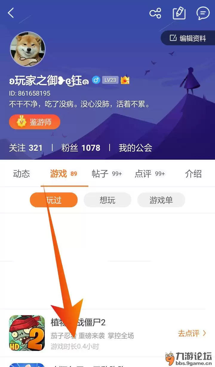 植物大战僵尸2悬浮窗功能详解与使用教程_wishdown.com 植物大战僵尸2悬浮窗功能详解与使用教程_wishdown.com