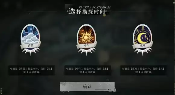 重返未来1999后验者聚落玩法攻略与技巧解析_wishdown.com 重返未来1999后验者聚落玩法攻略与技巧解析_wishdown.com