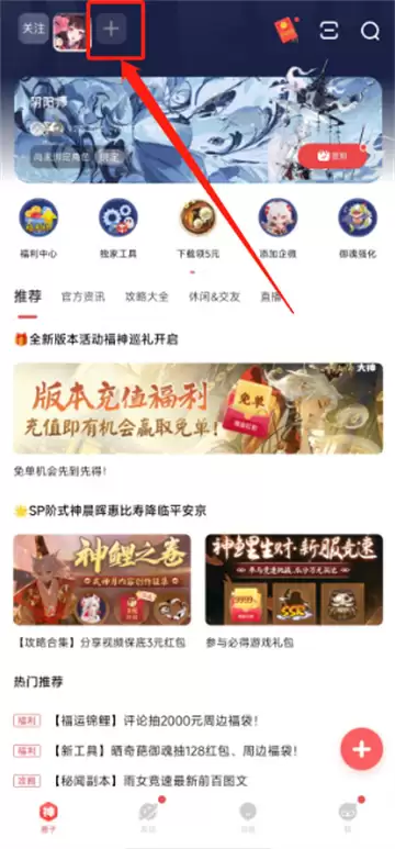 网易大神游戏圈切换方法详细步骤指南_wishdown.com 网易大神游戏圈切换方法详细步骤指南_wishdown.com